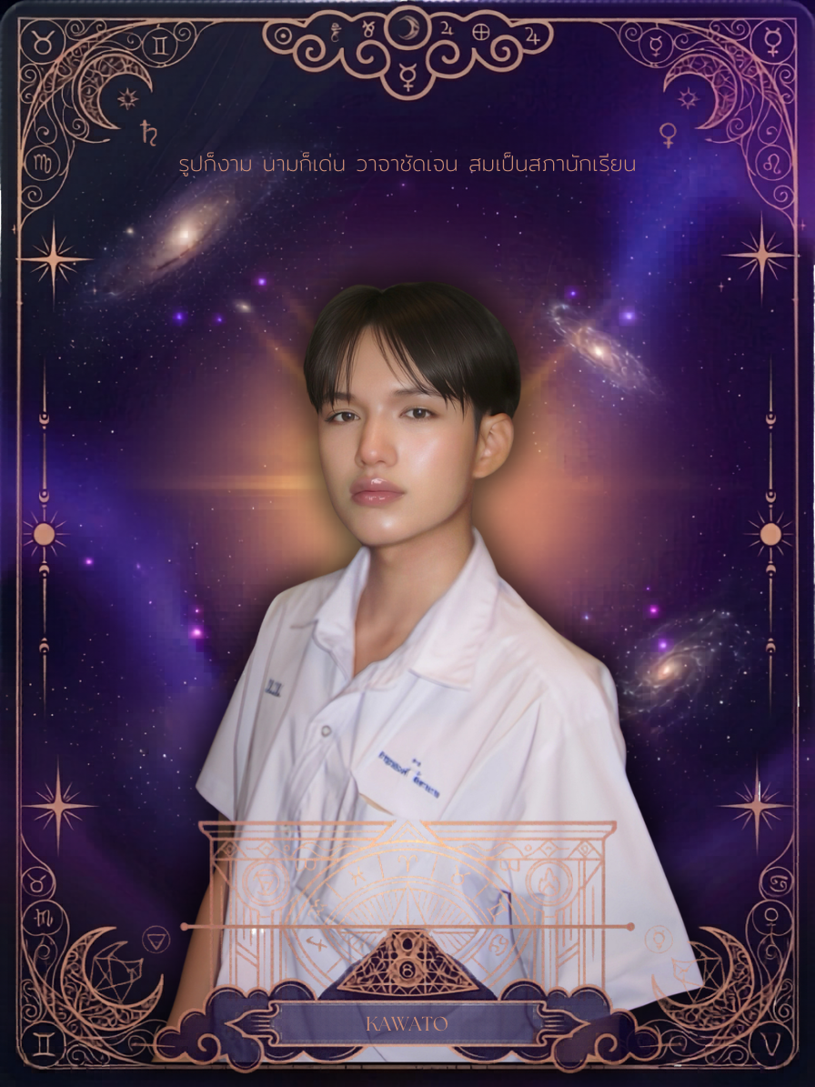 โฟร์โมสต์