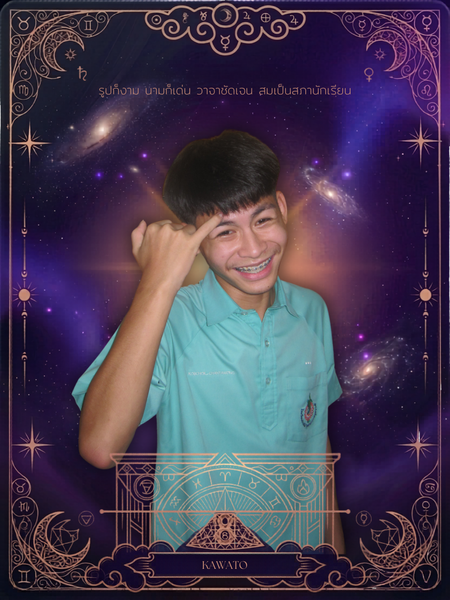ลูกโม่