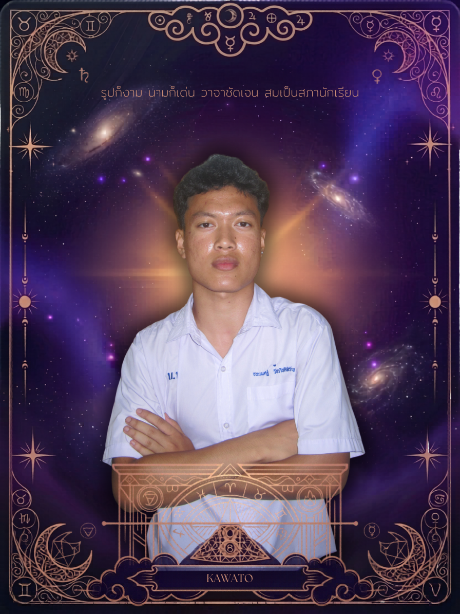 แชมป์