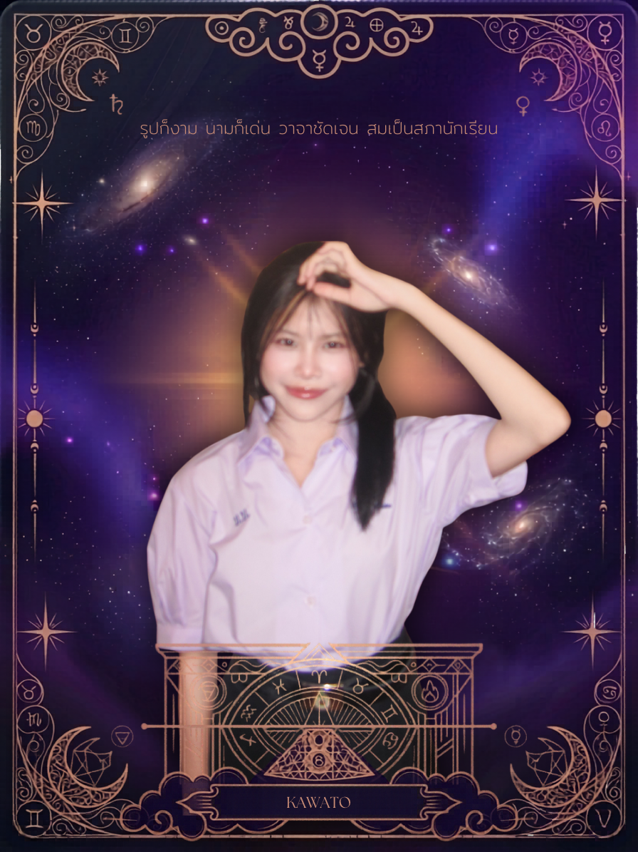 เอิงเอย