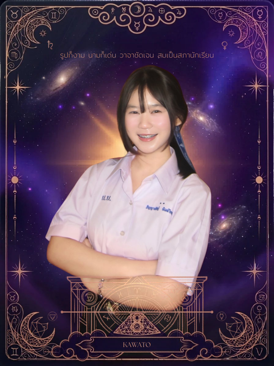 ปราย